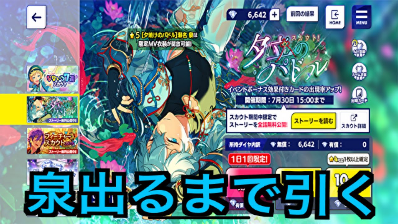 あんスタ Knights 瀬名泉 缶バッジ 夕立のパドル 中国 テーマ 13点