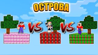 ОСТРОВ БАРАН ЛАКИ БЛОК vs ОСТРОВ ОЛЕНЬ ЛАКИ БЛОК vs ОСТРОВ СОВА ЛАКИ БЛОК 99 НОЧЕЙ В ЛЕСУ МАЙНКРАФТ