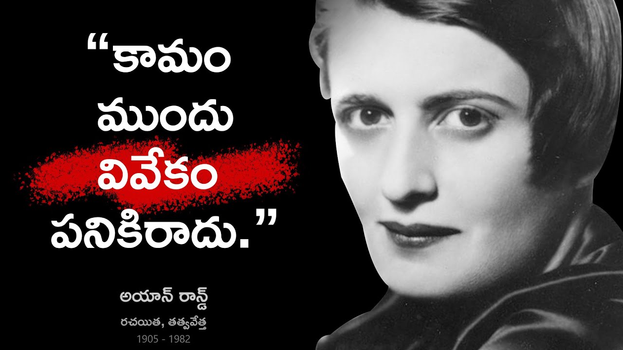 Motivational Quotes of Ayn Rand - YouTube