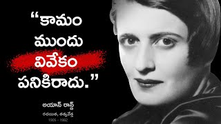 Motivational Quotes of Ayn Rand