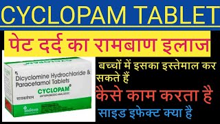 Cyclopam TABLET-Uses,( पेट दर्द का दवा)  यूजेस साइड इफेक्ट और कैसे काम करता है आज जानी लो