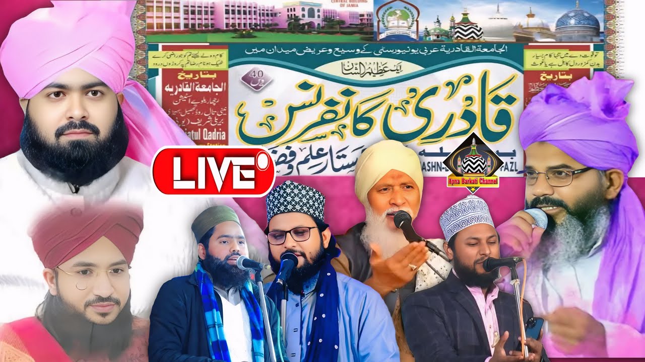 🔴Live Jalsa Qadri Conference l Mufti Ashraf Jilani l Mufti Shahriyar l Saleem Raza l Faheem Akhtar