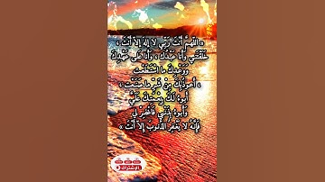أذكار المساء الجزء الأول @zikourach