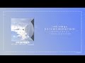 윤하 우린 달라졌을까 With John Park 마지막에 너를 한 번 더 잡았다면 지금 우리는 달라졌을까 Lyrics 가사 윤하 우린 달라졌을까 With John Park 마지막에 너를 한 번 더 잡았다면 지금 우리는 달라졌을까 Lyrics 가사