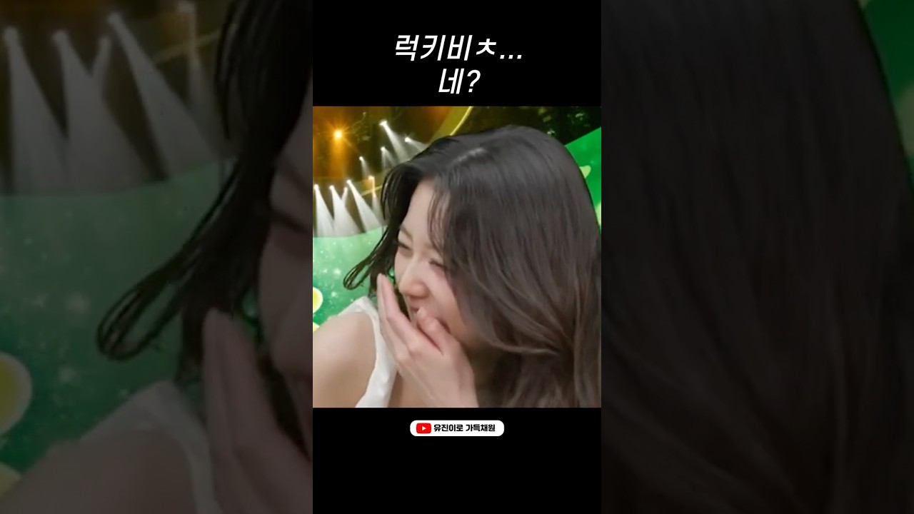 변화구에 당황한 장원영