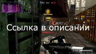 ЧИТ ДЛЯ WARFACE AIM WH ESP NO FIX 2017!!!