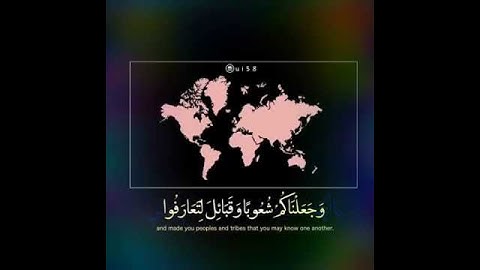 (يا ايها الناس انا خلقناكم من ذكر وانثى ) تلاوة عطرة مباركة من القرآن الكريم