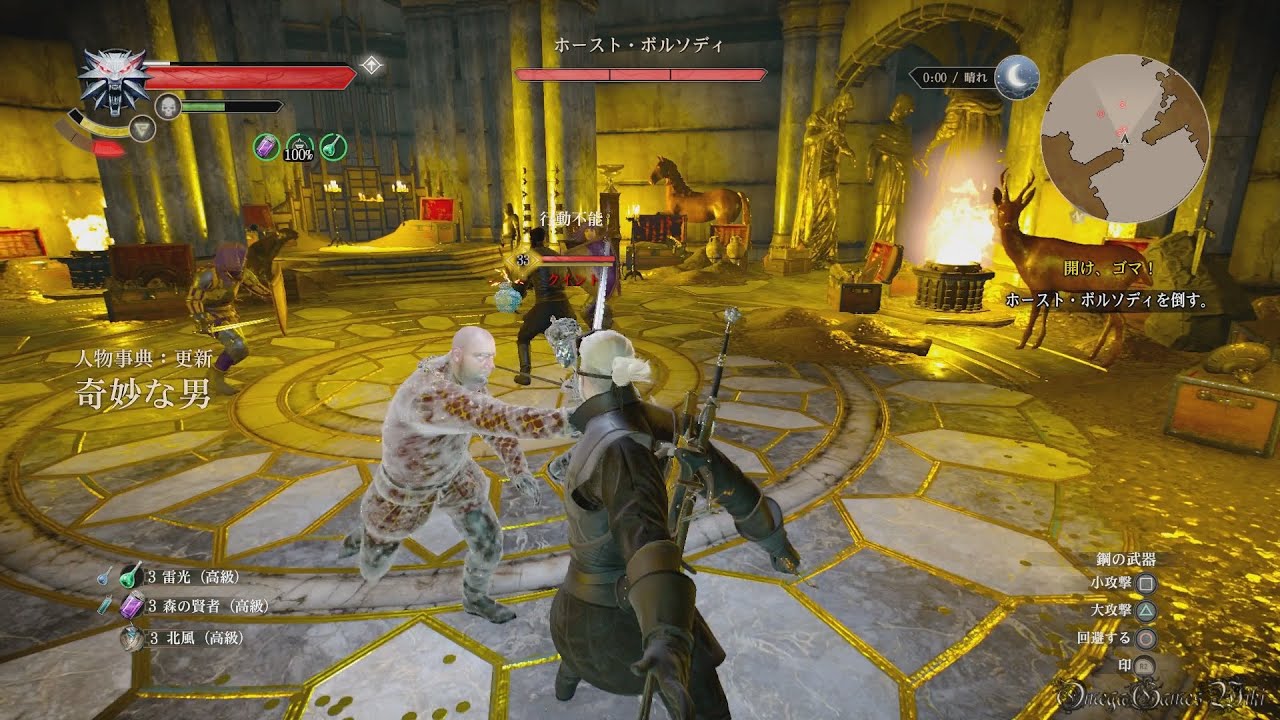 Ps4 The Witcher 3 Dlc 無情なる心 26 開け ゴマ Open Sesame Youtube Ps4 The Witcher 3 Dlc 無情なる心 26 開け ゴマ Open Sesame Youtube