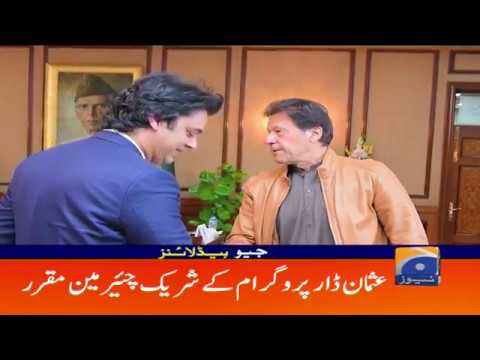 Geo Headlines - 11 AM - 20 February 2019