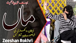 Download Lagu Maan | Zeeshan Rokhri | ذیشان روکھڑی | Live Show | Out Now | Punjabi Saraiki Song MP3 Download Lagu Maan | Zeeshan Rokhri | ذیشان روکھڑی | Live Show | Out Now | Punjabi Saraiki Song MP3