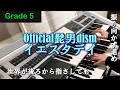 【アーチストシリーズ2】Official髭男dism「イエスタデイ」エレクトーン演奏