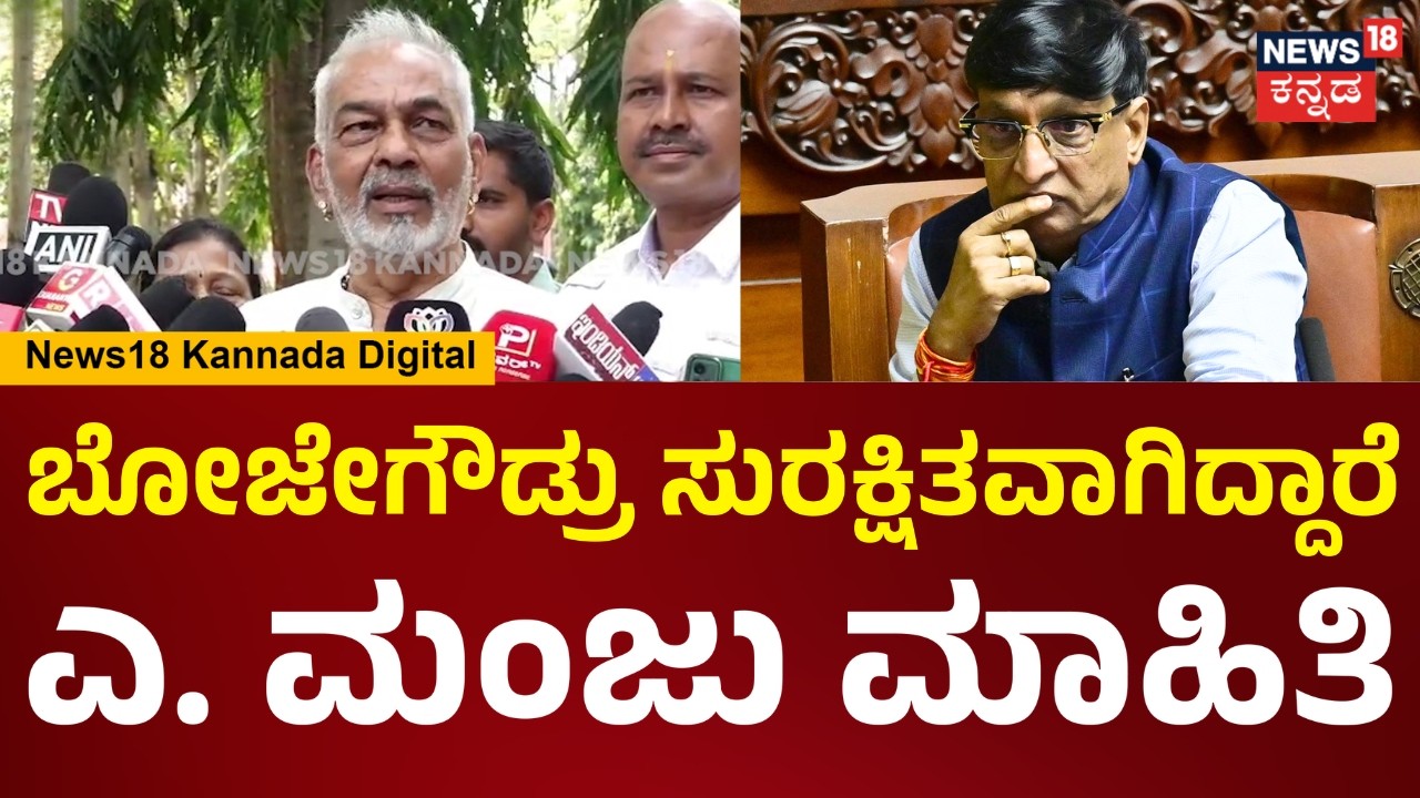 MLA A Manju On Iran Israel War | ನಮ್ಮ ಕನ್ನಡಿಗರನ್ನ ಪ್ರಧಾನಿ ಮೋದಿಯವ್ರು ಕಾಪಾಡ್ತಾರೆ | N18V