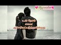 உன் நேசம் எனை. 💖Best love quotes for WhatsApp status💖 Whatsapp Status Video Download Free