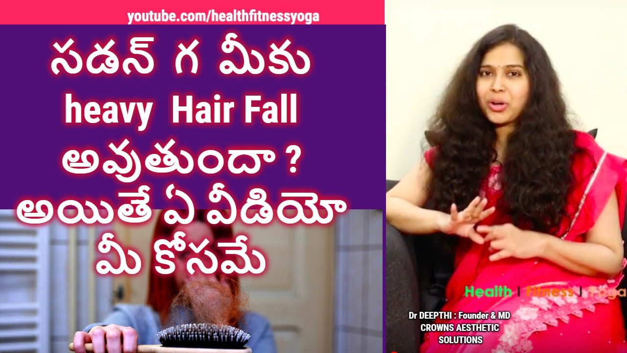 sudden hair loss in women || sudden hair loss in men || Reasons for