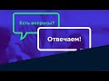 ВОПРОС - ОТВЕТ Школы Асов / 12.07.2022 / Руны - чтение Хроник Земли