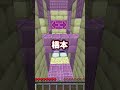 きみの苗字が呼ばれたらアウト！#shorts #minecraft #マインクラフト #マイクラ #アスレチック