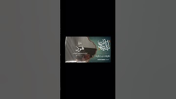 2️⃣ آيات بينات من سورة هود - تلاوة للقارئ مصطفى الفرجاني ✅