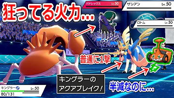 火力ポケモン