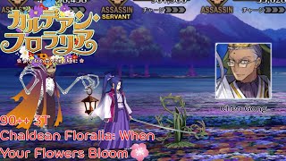[FGO JP]Chaldean Floralia:When Your Flowers Bloom 90++ 3T(Chen Gong)