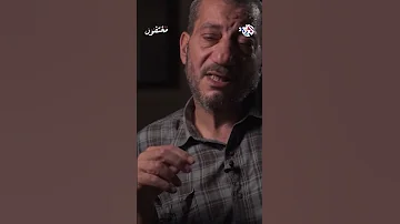 قتل وأ ذيب جسده في حوض من الجير الحي شهادة الصحافي المصري محمد الباز حول مصير رضا هلال L مختفون 