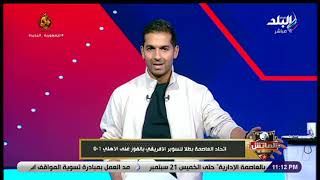 تعليق قوي من هاني حتحوت على خسارة الأهلي السوبر الإفريقي أمام اتحاد العاصمة