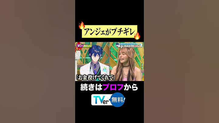 【今井アンジェリカ吠える】人気VTuberに「裏で練習して来て!!」にじさんじ レオス・ヴィンセントまたしてもギャルと一戦　#にじさんじ #レオス・ヴィンセント #お笑い #ギャル