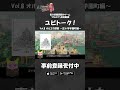 オルエク ゲーム解説動画 #ユビトーク Vol.8！ 今回は「正十字学園町」を散策！ #オルエク #青の祓魔師 #青エク #aoex