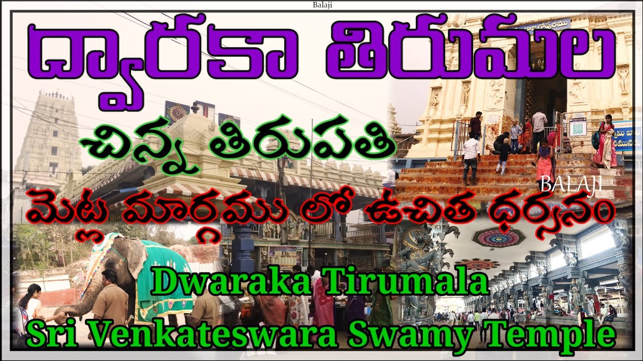 Dwaraka Tirumala, ద్వారక తిరుమల,  చిన్న తిరుపతి, Sri Venkateswara Swamy temple Temple