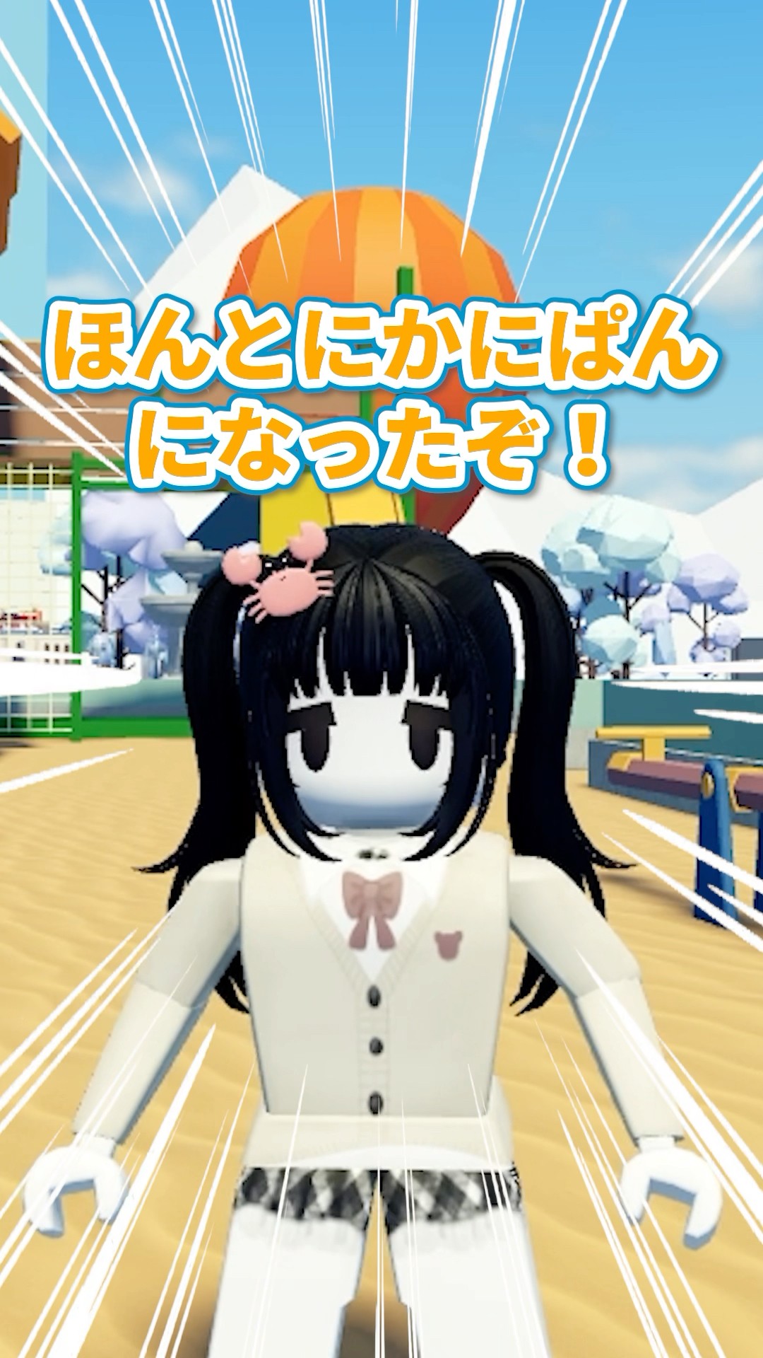 体が入れ替わるリンゴ?