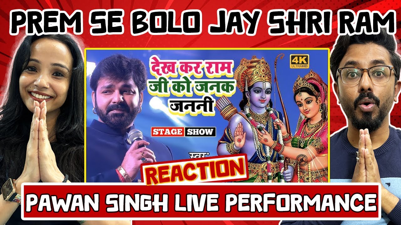 Pawan Singh ने राम–सीता के लिए गाया अद्भुत गीत 🙏 | Chapra Stage Show Reaction | Bhojpuri Geet