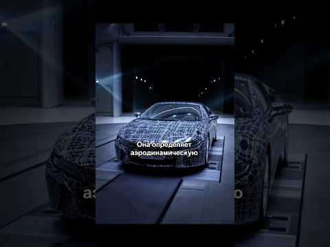 Аэродинамика автомобиля: какая бывает и на что влияет? #авто #физика #наука #техника #bmw #интересно