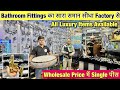 Bathroom fitting accessories | hardware sanitary business | Branded Fitting Wholesale &amp; retail deal