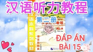 汉语听力教程第2册 đáp án giáo trình nghe hán ngữ quyển 2 bài 15