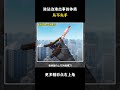 谁沾边谁出事的体质从不失手 #遊戲 #梗 #名場面