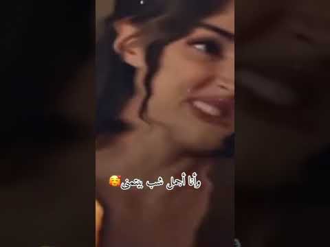 وانا اجمل شب بيتمنى بمشواري يشاركني