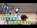 【微視蘋】逐夢的姿勢不只一種　輪椅籃球逆轉人生 | 台灣蘋果日報