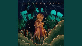 Малефисента - Frelsi