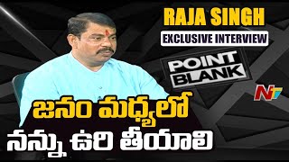 జనం మధ్యలో నన్ను ఉరి తీయాలి: BJP MLA Raja Singh Exclusive Interview | Point Blank | Ntv