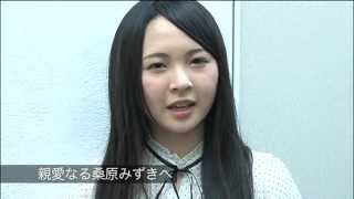 AKB 1⁄149 Love Election Special Making Of - SKE48 Team S - Kato Rumi