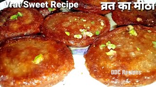 Vrat Recipe #Shorts #ShortsVideo #NavratriVratspecial @DDCRecipes