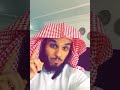 وراء كل رجل عظيم امرأة عظيمة الشيخ ناصر الحميد 