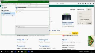Как перенести закладки из браузера Яндекс в браузер Mozilla Firefox Как перенести закладки из браузера Яндекс в браузер Mozilla Firefox