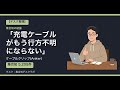 集合知の結論「ケーブルがデスクで迷子にならない」|ケーブルクリップ(Anker)