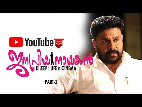 JANAPRIYANAYAKAN DILEEP LIFE N CINEMA SHOW PART-3