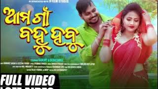 Tu Mo Manara Raja | Odia Full Video | Humane Sagar | Aseema Panda | Sanjay & Debashree