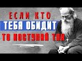 Если тебя кто обидит, то чаще призывай имя Божие ... Никон Воробьев