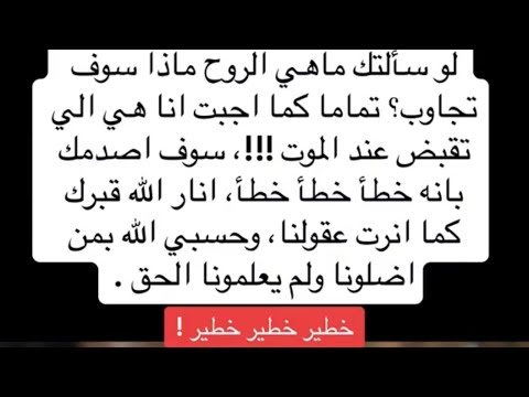 الانسان له روح الحيوانات لها روح ماهي الروح الدكتور محمد شحرور يجيبك شحروريات