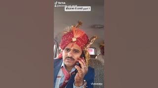 बिंदराजा रो ठरको पूरे पार्ट Bindraja ro tharko pure part ghewar chand  panchariya