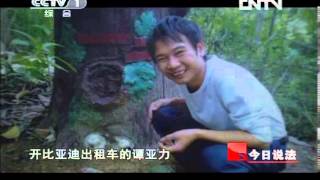 今日说法 《今日说法》 20120608 寻找缝了八针的男人
