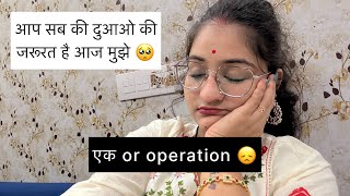 जीवन में उतार चड़ाव आते रहते है 🥺ऐसे ही मेरे जीवन में भी आया है कुछ ऐसा 😞दुआ करना मेरे लिए 🙏🏻